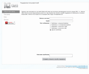 tenfiles.info: TenFiles.info — Поддержка пользователей
TenFiles.info — Поддержка пользователей