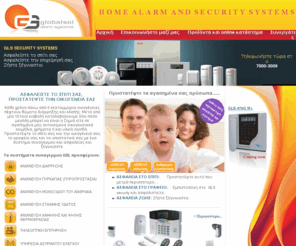 globalsol.com.cy: Home alarms and security systems
Alarm Systems Home Alarm Systems Sureveillance Systems CCTV products from GlobalSol Ltd