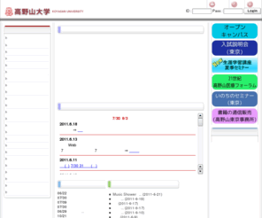 koyasan-u.ac.jp: 高野山大学 - ようこそ高野山大学へ
高野山大学ホームページ