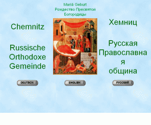 russische-kirche-c.de: Chemnitz Sprachauswahl
Russische Orthodoxe Kirche des Moskauer Patriarchates in Deutschland