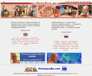 gurudeva.ru: GURUDEVA.ru - Website for disciples and well-wishers of His Holiness Indradyumna Swami
GURUDEVA.ru - Main page