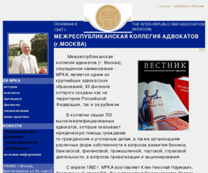 Lmrkapu.info: межреспубликанская коллегия адвокатов.