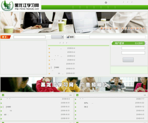 hljstudy.com: 黑龙江学习网
