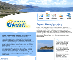 natali-otel.com: Частный отель «Натали»
