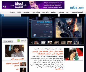 mbc.net: MBC.net - قناة إم بي سي 1 mbc Action,mbc3,mbc4,mbc2,mbc  و  mbc & panorama FM
1
