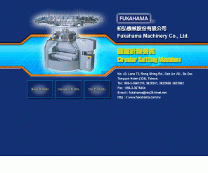 fukahama.com.tw: Circular knitting machine, Textile machinery, Garment machinery, Fukahama 
Machinery Co., Ltd. 圓盤針織機, 紡織機械, 
松弘機械股份有限公司

