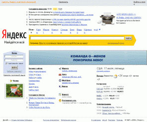 yandex.net: Яндекс
