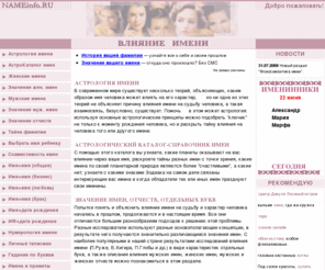 Женские имена. Совместимость имен. Значение имени и отчества Женские имена. Совместимость имен. Значение имени и отчества