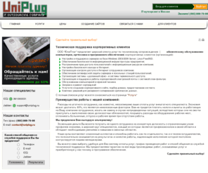 uniplug.ru: UniPlug
Техническое обслуживание офисных компьютеров, техники и серверов