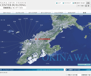 nst-center-bldg.com: 那覇新都心 センタービル / NAHA SHIN-TOSHIN CENTER BUILDING
「那覇新都心センタービル」のウェブサイトを正式に公開しました。