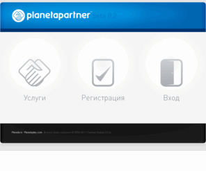 planetapartner.com: Планета Партньрство
Планета Партньорство Регистрация