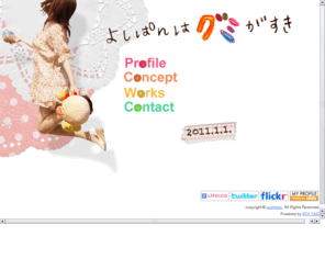 yoshipan.com: よしぱんはグミがすき - ポップでキュートでカラフルなWebデザインがしたい！
京都在住Webクリエーターよしぱんの個人サイト。Webのこと、デザインのこと、ディレクションのことなど。