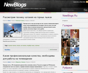 newblogs.ru: Новые блоги и блогосфера
NewBlogs.ru - журнал-блог в виде новостной ленты из интересных материалов блогов и блогосферы в целом