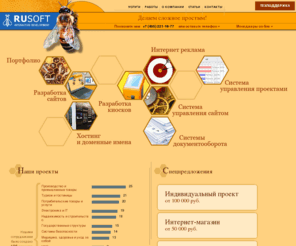 Продвижение и разработка сайтов html Продвижение и разработка сайтов html