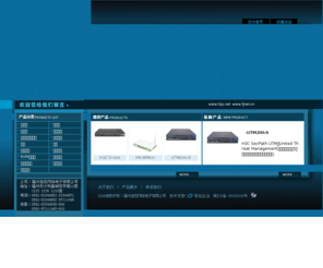 fzjx.net: 福州佳迅网络电子有限公司
佳迅网络公司是专门从事网络工程建设、综合布线软件开发,安防监控系统集成的高新科技企业。倡导“合作、发展”的精神，与众多厂家（如：联想、惠普、戴尔、思科、华为、3com）建立了良好的合作关系，在教育、政府、军队、企业等行业取得了一定成绩得到用户的一致好评。