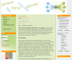 phpstruts.com: PHP Struts - Enterprise PHP
PHP Struts - Enterprise PHP