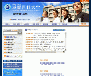 shiga-med.ac.jp: -滋賀医科大学-
SUMS,滋賀医科大学,滋賀医大,Shiga University of Medical Science