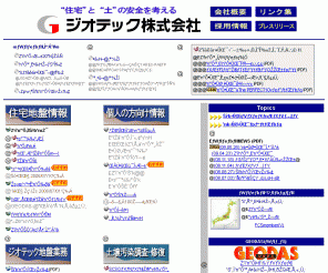 jiban.co.jp: 住宅と土の安全を考える ジオテック（株）
地盤調査,補強工事,不同沈下など、欠陥住宅にならないための地盤について情報を提供しています。