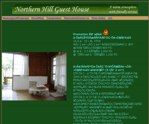 northernhillgh.com: Welcome to Northern Hill Guest House
