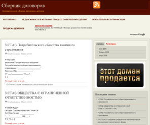 Договор аренды нежилого помещения образец