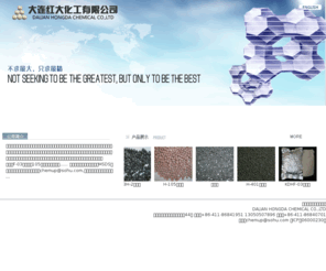 chemup.com: 大连红大化工有限公司   DALIAN HONGDA CHEMICAL CO.,LTD
