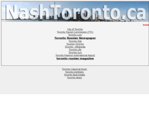 nashtoronto.ca: Russian Toronto Newspaper, All about Toronto
Russian Toronto Newspaper, All about Toronto