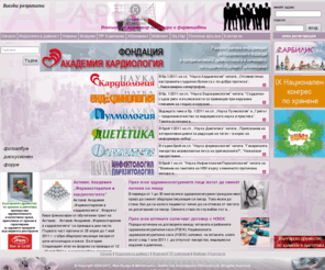 arbilis.com: Arbilis
“Арбилис” е създадена през 2000 г. и е специализирана в издателската дейност, връзките с обществеността и рекламата. “Арбилис” има за основна цел повишаване квалификацията на българските лекари. През годините “Арбилис” организира научни форуми и издава книги и периодика за медици.