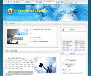 rhl-tech.com: 融汇龙电子-主要经营的品牌AD、BB(TI)、MAX(DSLLAS)、NS、NXP！
