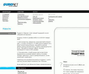 dnepr.net: freemail.dnepr.net
Бесплатные почтовые ящики для клиентов ISP Euronet