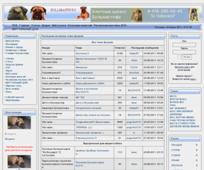 bullmastif.ru: БУЛЬМАСТИФ ПОРТАЛ. ЩЕНКИ БУЛЬМАСТИФА. БУЛЬМАСТИФЫ РОССИИ. ВСЁ О ПОРОДЕ БУЛЬМАСТИФ. ФОРУМ БУЛЬМАСТИФОВ.
Всё о бульмастифах: статьи, обсуждение, фото галереи, щенки бульмастифа, индивидуальные страницы ваших любимцев.