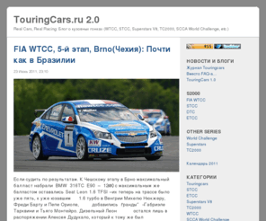 touringcars.ru: TouringCars.ru
