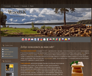 woodsk.com: woodsk
