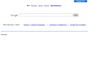 webstranica.ru: Googl - поиск
Поисковая машина Googl.