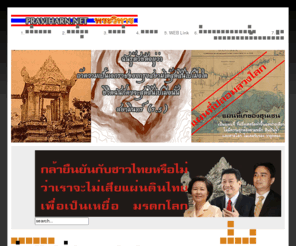 praviharn.net: หน้าแรก
Praviharn  พระวิหาร