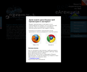 engramweb.com: Engram WebArt Studio - Веб Дизајн и Програмирање
