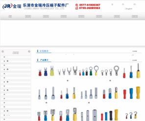 jinruidq.com: 乐清市金瑞冷压端子配件厂-欢迎您！
乐清市金瑞冷压端子配件厂是一家，是一家、销售和服务于一体的高科技企业。