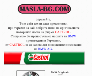 masla-bg.com: Home
