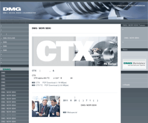 dmgtaiwan.com: DMG | DECKEL MAHO | GILDEMEISTER - DMG / MORI SEIKI 台湾公司
dmg / mori seiki 台湾公司