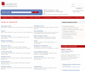 mag-info.ru: Магадан. Колыма. Справочный сервер
Магадан. Колыма. Справочный сервер