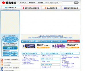 sumitomolife.co.jp: 住友生命（スミセイ） --- 安心 今日から明日へ
住友生命のウェブサイト。生命保険、損害保険、投資信託、確定拠出年金などの商品紹介をはじめ、ご契約者さま向け「スミセイダイレクトサービス」もございます。