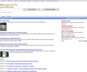 hirazgrad.info: Безплатни Обяви  Разград
Разград Безплатни обяви за работа, имоти, услуги, автомобили, образование, курсове... 
Публикувай безплатна обява.