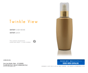twinkle-view.com: 化粧品容器　プラスチック容器　容器製造販売会社
プラスチック容器（化粧品容器・スプレー容器・クリーム容器・スキンケア容器・シャンプー容器）等の容器製造・容器販売メーカーです。
