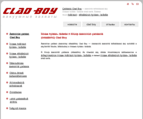 cladboy.ru: .      .   Clad Boy         | www.cladboy.ru
,    -,   clad boy