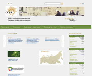ogk3.net: ОАО «Третья Генерирующая Компания Оптового Рынка Электроэнергии»

