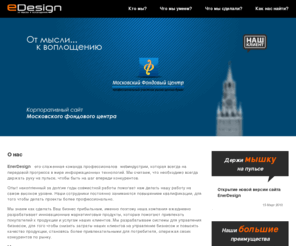 enerdesign.ru: EnerDesign Studio
