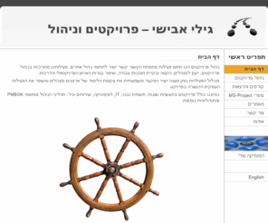 agprojects.co.il: גילי אבישי – פרויקטים וניהול - דף הבית
Joomla - the dynamic portal engine and content management system