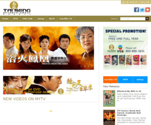 martialartstheater.com: Tai Seng Entertainment
