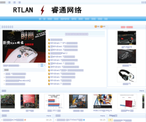 rtlancn.com: RTLAN网络
