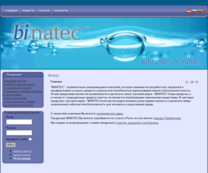 binatec.eu: Главная
Joomla! - the dynamic portal engine and content management system