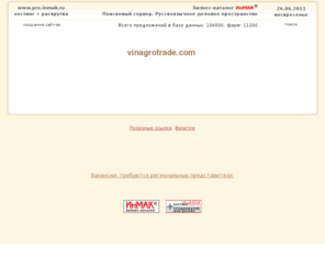 vinagrotrade.com: vinagrotrade.com
<!--GEDESCR--> 